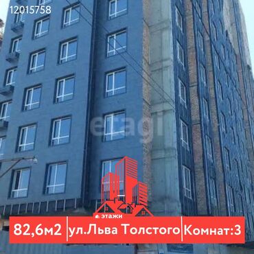 помещения для офиса: 3 комнаты, 82 м², Элитка, 4 этаж