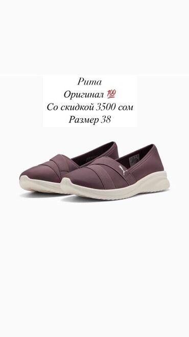 туфли на шнурках: Элегантные женские слипоны от Puma, выполненные в насыщенном