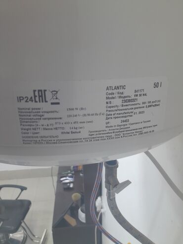 islenmis mator: Ariston 60 l, İşlənmiş, Kredit yoxdur, Ünvandan götürmə
