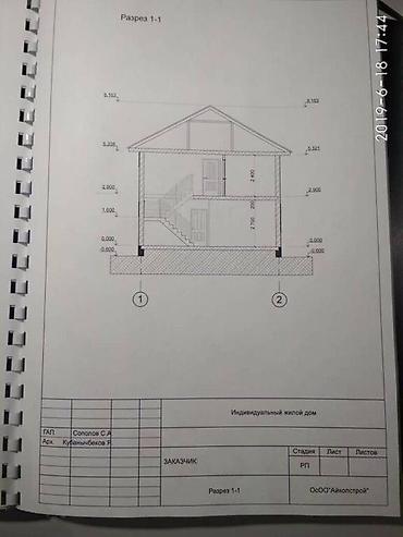 Продажа участков: 5 соток, Тех паспорт, Красная книга at lalafo.kg — 2 Продажа участков: 5 соток, Тех паспорт, Красная книга — 2