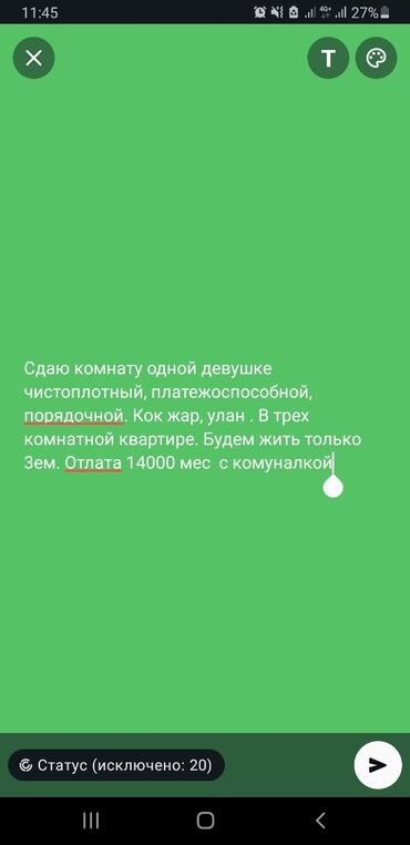 сдача квартир на долгий срок: 1 комната, Собственник, С подселением, С мебелью частично