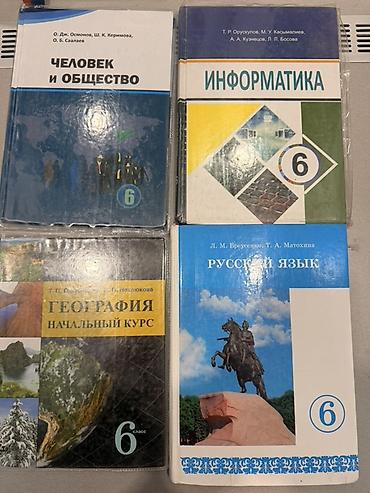бумага а4 класс с: Школьные учебники для 6–9 классов (разные предметы, классика — 2