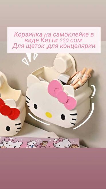 канцеляри: Корзина для вещей, цвет - Белый