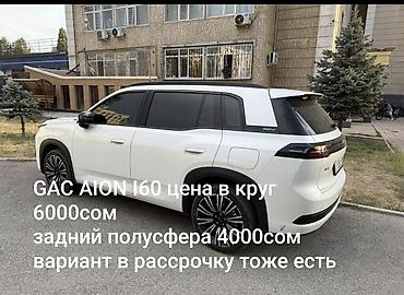 Детейлинг: Тонировка автостекол - Профессиональная установка тонировочной пленки — 10