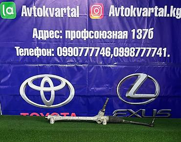 2014: Рулевая рейка Toyota 2014 г., Б/у, Оригинал, Япония — 1