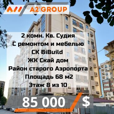 куплю квартиру 2 комнатная: 2 комнаты, 68 м², Элитка, 8 этаж, Евроремонт