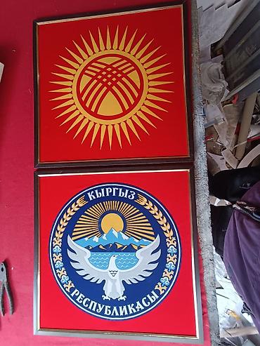 Картины: Герб КР: 50х50- 3000с — 8