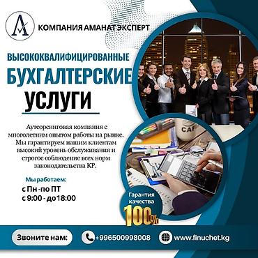 wa: Бухгалтерские услуги | Подготовка налоговой отчетности, Сдача налоговой отчетности, Консультация — 1