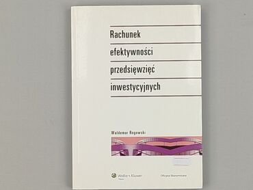 Book, genre - Educational, condition - Perfect