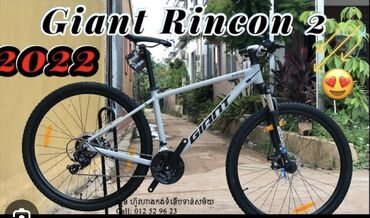 Велосипеды: Giant rincon2 новый