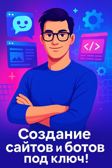 Интернет реклама: Мобильные приложения, Instagram, Facebook, Консультация, Восстановление, Верстка