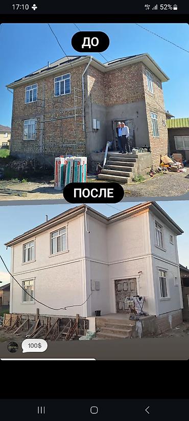 Фасадные работы “под ключ” для частных домов Что делаем: - Утепление at lalafo.kg Фасадные работы “под ключ” для частных домов Что делаем: - Утепление