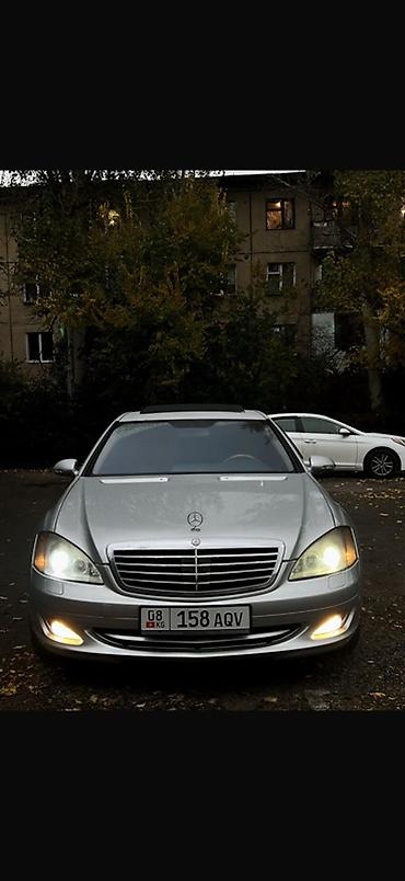 e klass: Mercedes-Benz S-Class: 2006 г., 5.5 л, Автомат, Бензин, Седан — 2