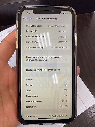 айфон хр бу 128: IPhone XR, 128 ГБ, белый - Модель: iPhone XR (номер модели MT0J2J/A) — 2