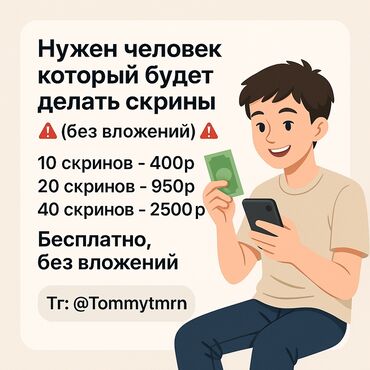 водитель без машины: Маркетолог