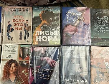 новель: Роман, На русском языке, Новый, Самовывоз — 1
