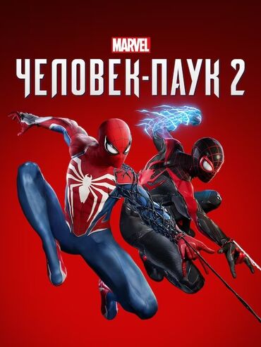 пк для игр: Продаю игры на PS4/5 Spider-Man 2 Red Dead Redemption 2 Assassin's
