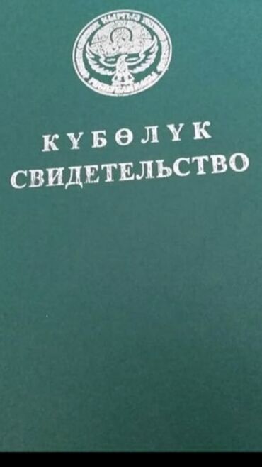 Продам 43 соток Для сельского хозяйства от собственника