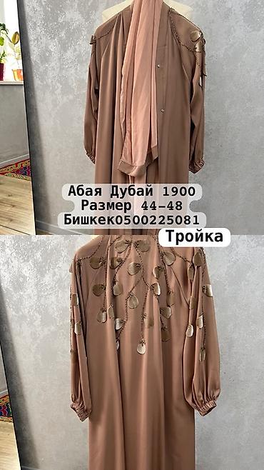 абая с: Абайя «Дубай», тройка. Цвет теплый карамельно-розовый. Свободный — 1