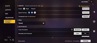 Значки: Аккаунт Free Fire - Ник: Royal (Русский), уровень 60 - UID: 9 - Ранг — 4