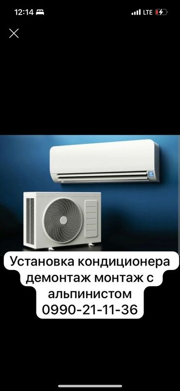 дизайнер интерьера удаленно без опыта: ❄️❄️❄️ Установка кондиционеров Установка кондиционеров с альпинистом