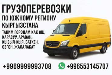 творог белая река 200 гр цена бишкек: Бус, Переезд, перевозка мебели, По региону, с грузчиком