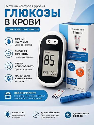 Глюкометры: Глюкометр для измерения уровня глюкозы в крови Компактный и удобный — 1