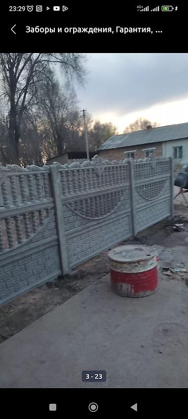 Заборы и ограждения: Заборы и ограждения — 4