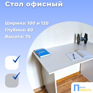 металлический шкаф для документов бу: Офисный стол Практичный, удобный и простой элемент интерьера, который