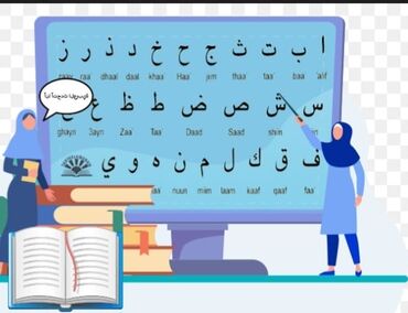 документы для визы во францию: Xarici dil kursu, Ərəb dili