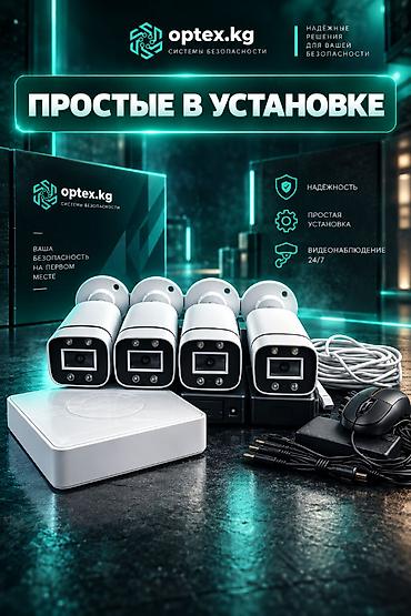 night vision: 🎥 Комплект аналогового видеонаблюдения на 4 камеры с установкой «под — 2