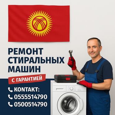 дополнительный капучинатор для кофемашины: Ремонт стиральных машин на дому — быстро и надёжно! 📍 Бишкек и