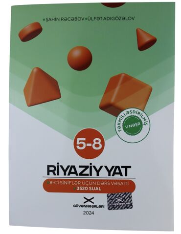 5 8 ci sinif riyaziyyat güvən pdf: Математика 8 класс, 2024 год