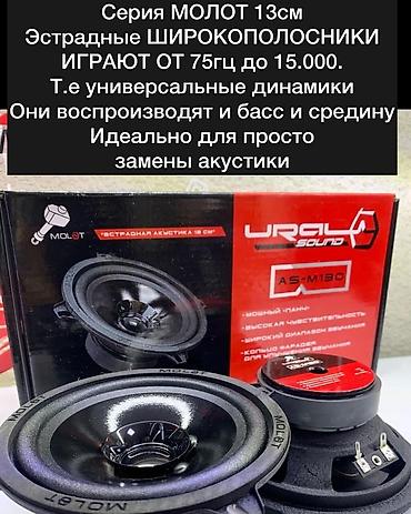 некая: АВТОЗВУК УРАЛ АВТОПАТИ АВТОДИНАМИКИ ОРИГИНАЛ АВТОСАУНД Урал! Ural — 7