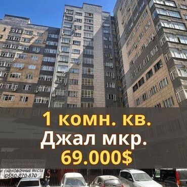 срочно продаётся 1 комнатная квартира в районе ошского рынка по улице кенсуйская: 1 бөлмө, 42 кв. м, Элитка, 4 кабат, Евроремонт