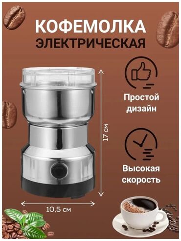 зерновая автоматическая кофеварка: Кофеварка, кофемашина, Новый, Самовывоз, Платная доставка