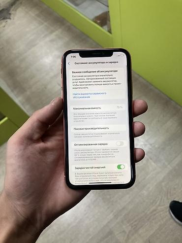 айфон zr: IPhone Xr, Б/у, 128 ГБ, Коралловый, 100 % — 7