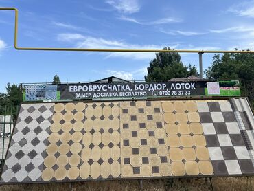оборудование для мороженое: Брусчатка, Бордюры, Водоотводы, лотки, Бесплатная доставка