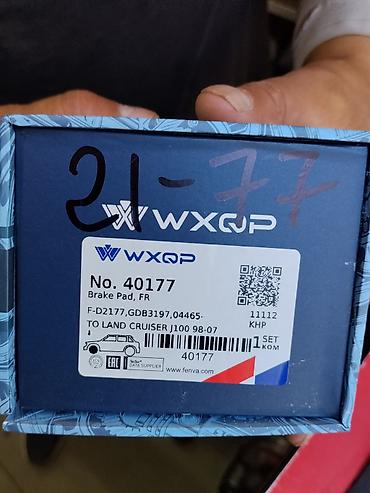 lend cruizer: Передняя тормозная колодка Toyota Новый, Аналог, Китай — 3