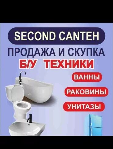 Скупка окон и дверей: Срочная скупка бу бу двери межкомнатные окна пластиковые сантехника