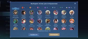 миск атыр: Игровой аккаунт Mobile Legends: Bang Bang - Коллаборация Attack on — 8
