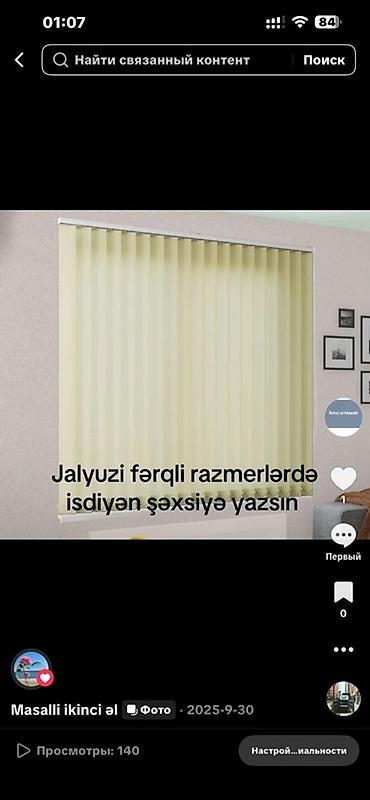 otaq qaplar: Şaquli jalüz pərdələr – pəncərələr və eyvan qapıları üçün praktik — 1