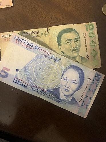 Купюры: Набор банкнот Кыргызстана (сом): - Номиналы: 1 сом (несколько штук), 5 — 2