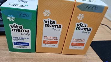 mama: Набор БАДов и фитопродуктов Siberian Wellness: 1) Myo-Inositol & — 5