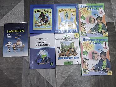 атлас 6класс: Учебники 1,5 и 6 классы в отличном состоянии после одного учебного — 1
