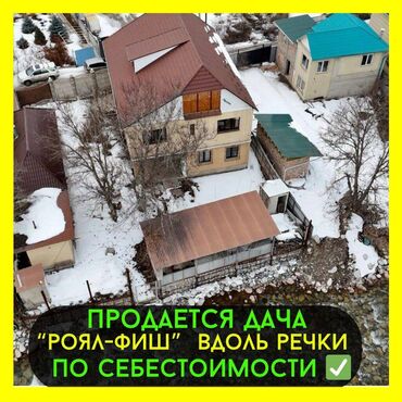 арендага место берилет: Үй, 180 кв. м, 5 бөлмө, Менчик ээси, Евро оңдоо