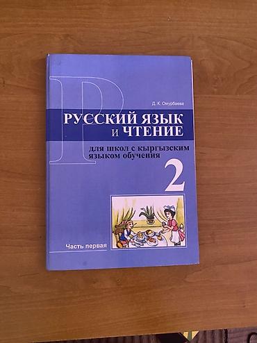 петерсон: Учебники: 1) Математика. 3 класс. Учусь учиться. Л.Г. Петерсон — — 9
