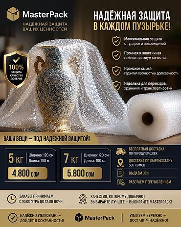 Жука чел кабык жана кагаз: Пленканын түрү, Жаңы, Акысыз жеткирүү — 1