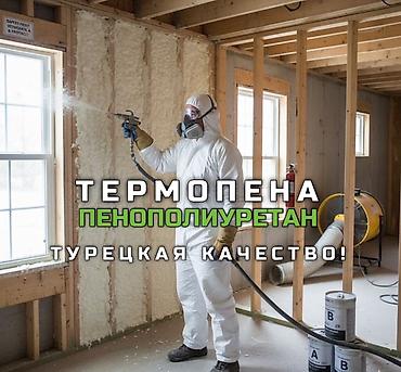 Напыление теплоизоляции ППУ (пенополиуретан) — «Термопена». Турецкое