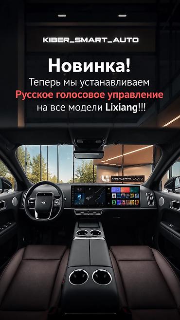 android avto: Русификация корейских и китайских автомобилей Что делаем: - — 2